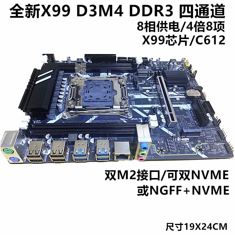 

For Brand New X99 Motherboard KeNao D3M4/D4M4 Motherboard DDR3/4 Memory 2011-3 Motherboard E5-2666v3V4 100% Tested