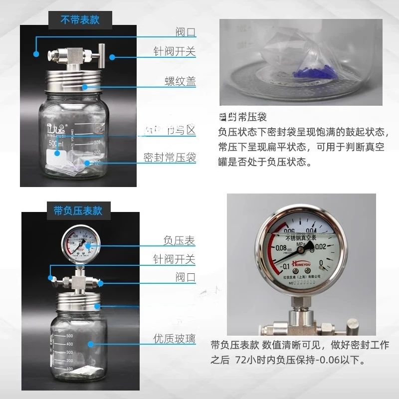 ถังเก็บตัวอย่างในห้องปฏิบัติการและถังสุญญากาศขนาดเล็กพร้อมเกจวัดแรงดันลบ วาล์วเข็มโลหะ ถังปิดผนึกแก้ว