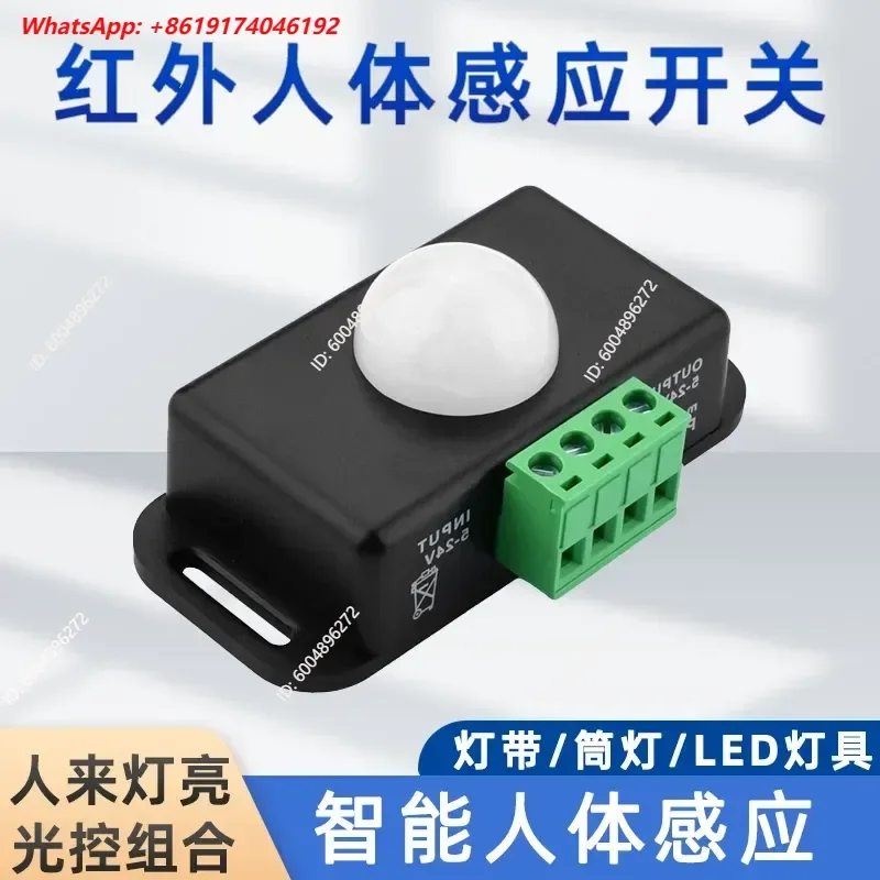 Hot Sale Human Body Infrared Sensor Switch 12V 24V 220V Proximity Switch Adjustable Delay for LED Light Strip Motion Detector