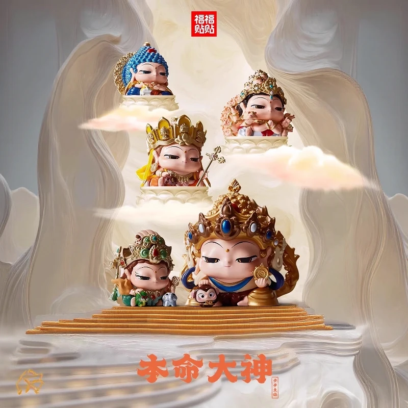 Blessing Sticker Destiny God Blind Box Twelve Zodiac Signs for Wealth Buddha and Bodhisattva Handheld Trendy Play Ornament Gift