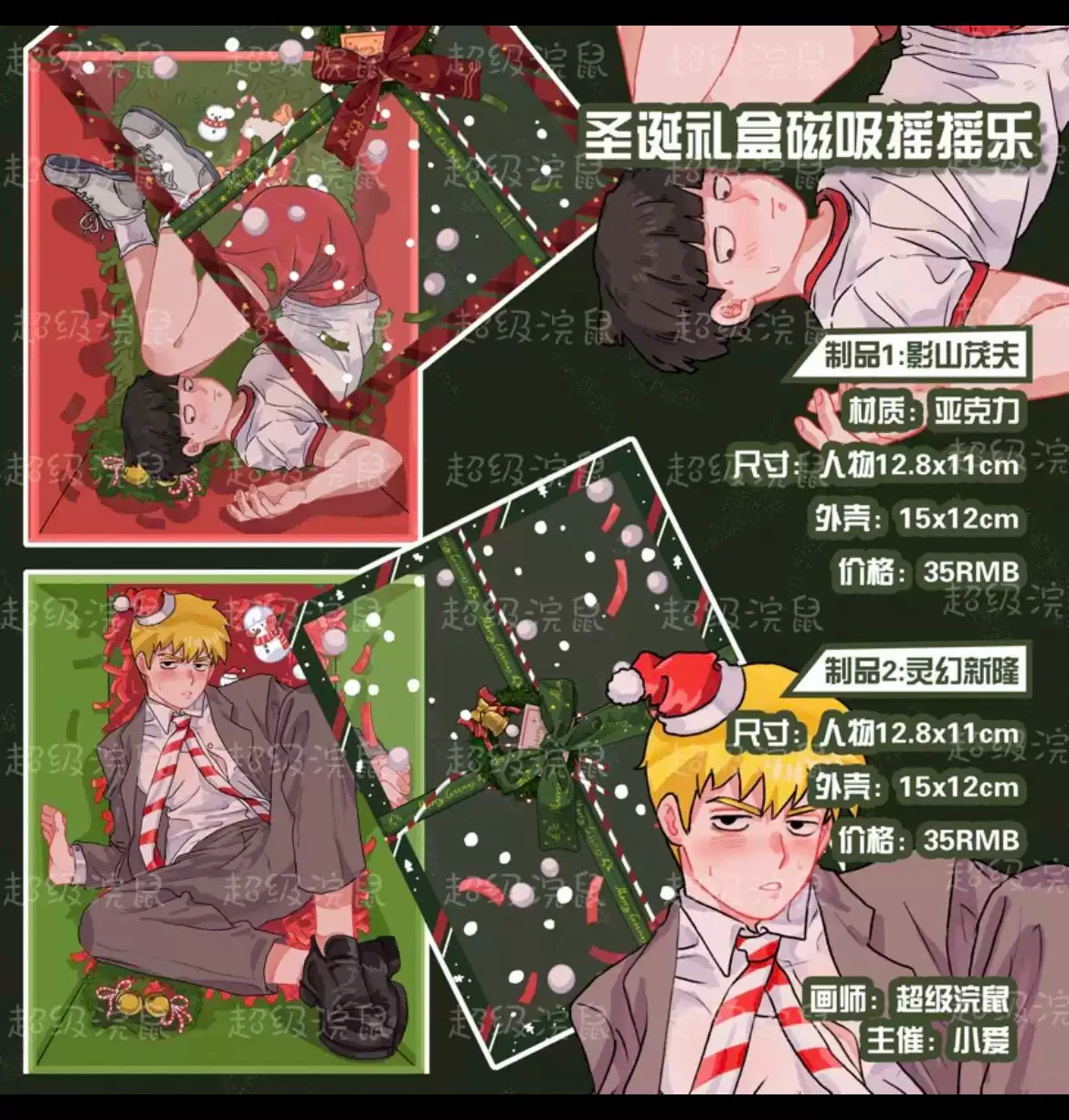 Preventa Mobu Saiko Hyaku Reigen Arataka Kageyama Shigeo Cosplay dibujos animados Navidad acrílico magnético Shake Fighter señal de pie