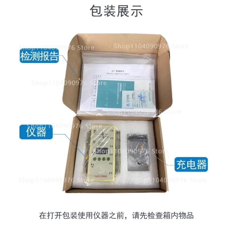 

SKX-2000C Type ECG Simulator ECG Signal Simulator ECG Signal Generator