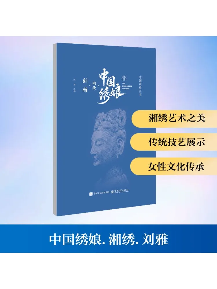 

Книга-Winshare Китайская вышивка Artist·xiang Embroidery·liu Ya