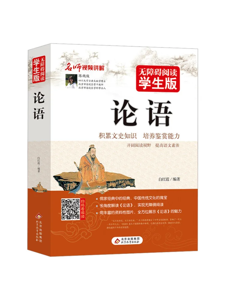 

Книга-Винзац Аналиматы Конфуций