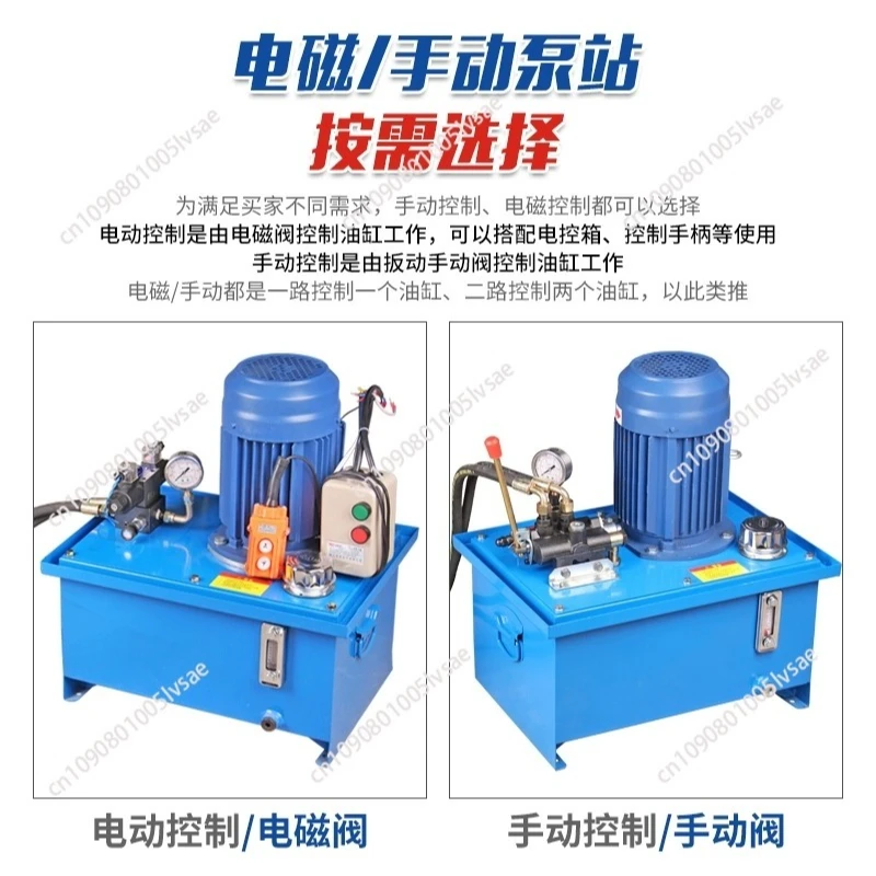 380V complete set of electric hydraulic station custom-made hydraulic cylinder pump station electric control equipment