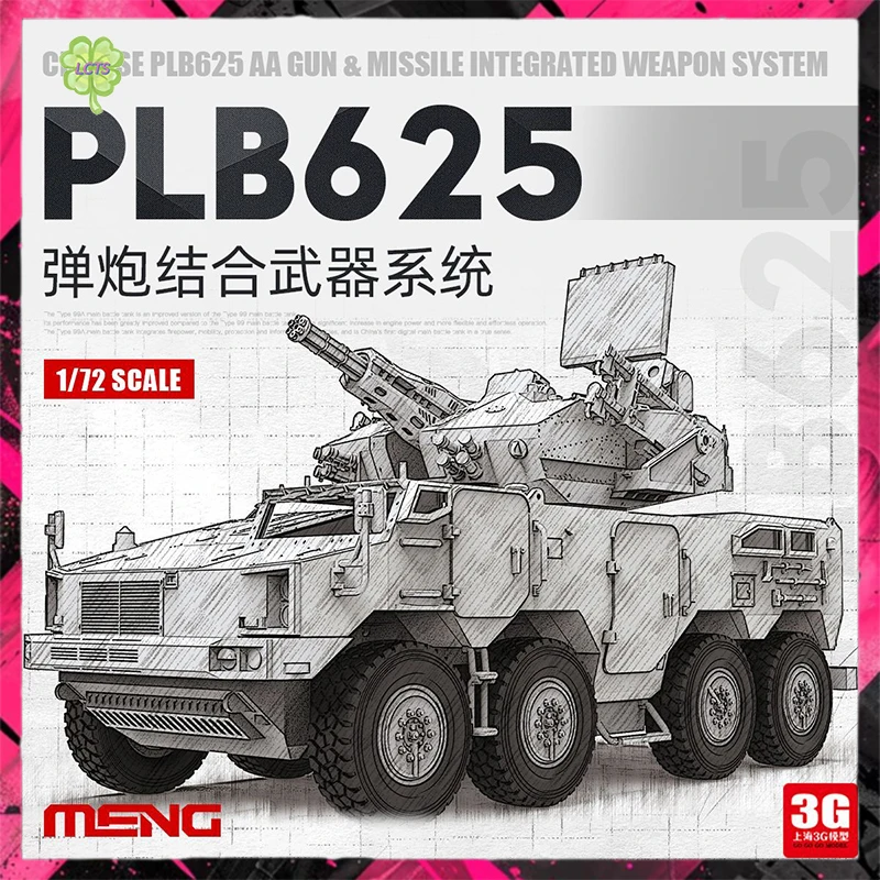 Presale 1/72 MENG military assembled tank 72-018 Chinese PLB625 missile gun combined system Collectible Model Toy