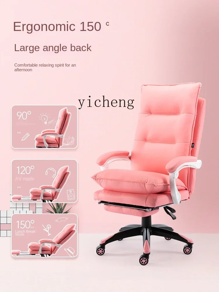 TQH home Internet celebrity pink cute girl bedroom live streaming host chair game seat chair e-sports swivel chair