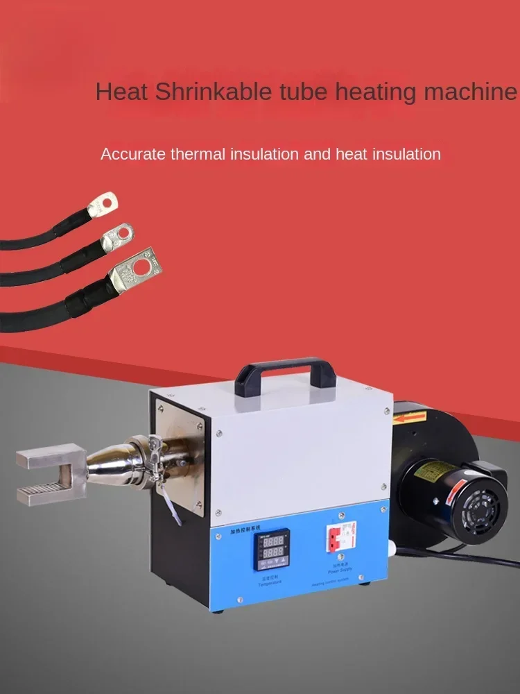 Heat shrink tube heating machine, heating gun, industrial grade baking spray gun, hot air insulation sleeve shrinking machine