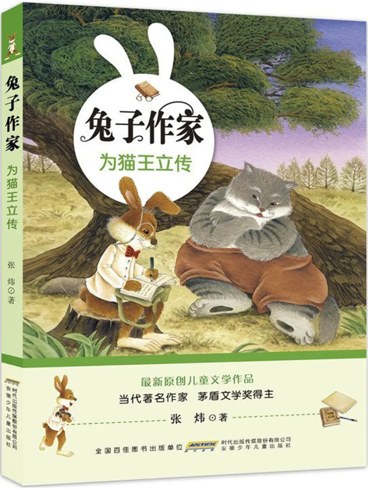 Libro-Winshare Rabbit Writer • Biografia di Elvis Presley