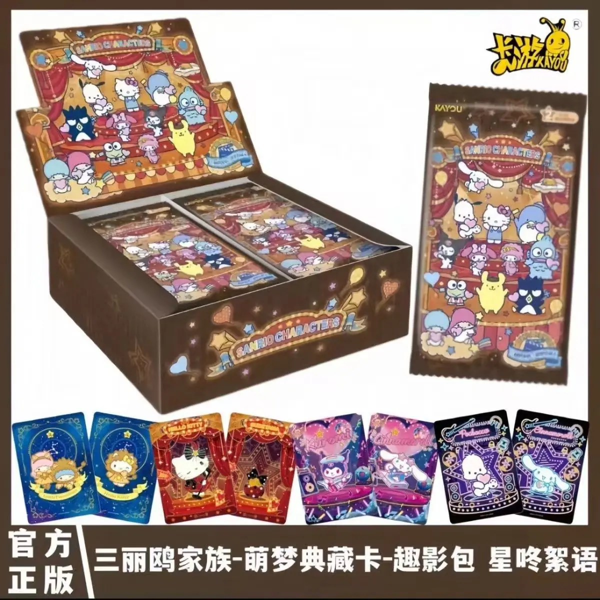 KAYOU Genuine Sanrio Cute Dream Collectible Card Fun Shadow Pack Vol.3 Star Dong Whisper Anime Peripheral Card Gifts Kids Toys