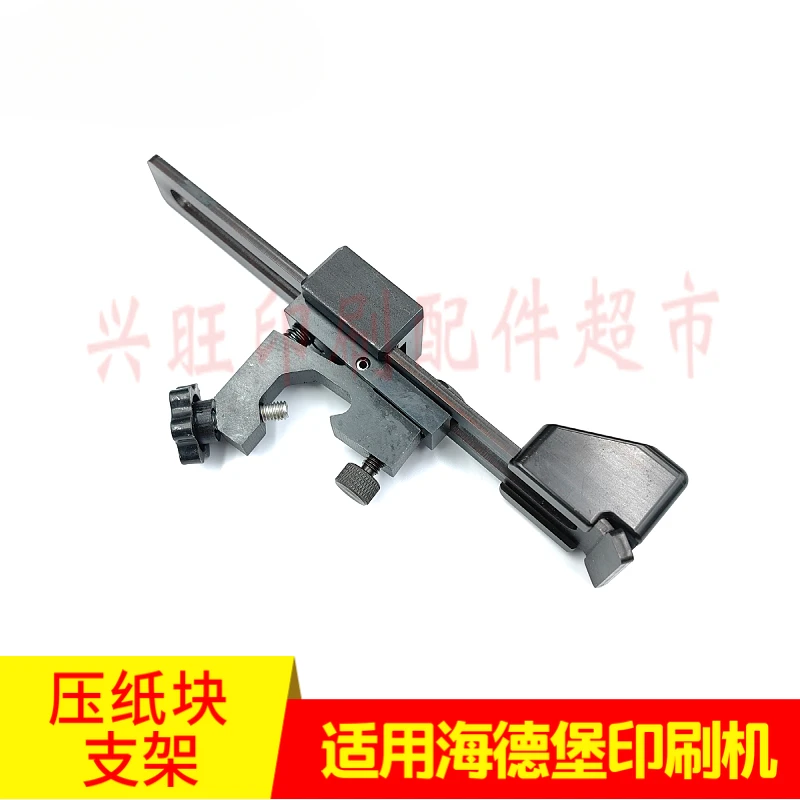 1 pcs สําหรับ Heidelberg CD102 XL105 กด Feida กระดาษบล็อกสนับสนุน 00.520.1693