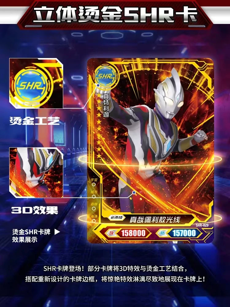 KAYOU Original Ultraman Complete Series Card Booster Pack Anime Figure Rare Collection Cards Flash Card Toy For Children Gift
