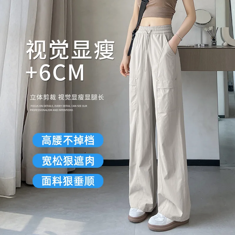 Women's Straight-Leg Work 2026 New Model, Quick-Dry, Slimming, Loose-Fitting, Jazz Dance Summer American Street Casual Sports