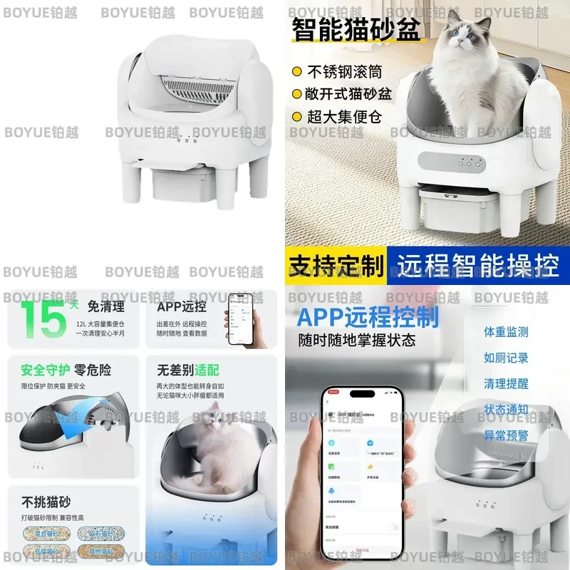 Smart Automatic Cat Litter Box Self Cleaning Semi Open Toilet App Remote Control Waste Disposal Tray Pet Supplies Hygiene