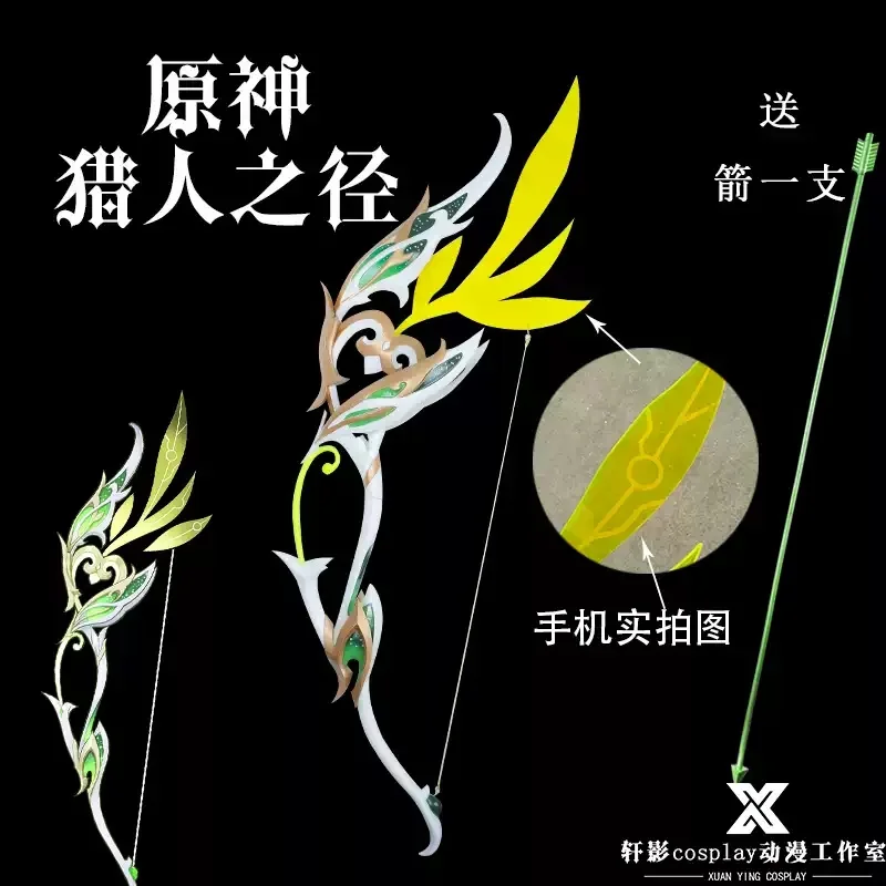 

GENSHIIN IMPACT Tighnari Cosplay Bow Prop Anime Accessory Hunter's Path Buildable Bow 110cm Prop Halloween Gift