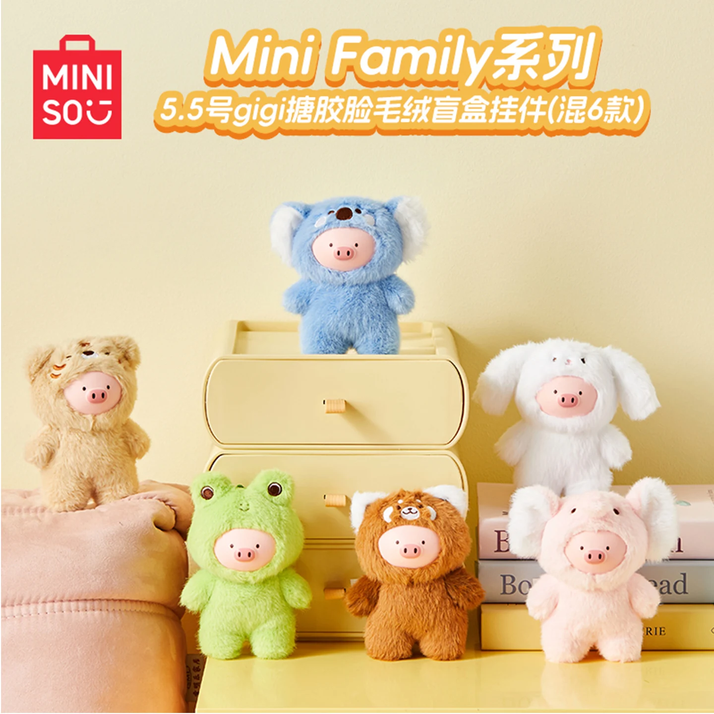 

MINISO Mini Family Series No. 5.5 gigi Vinyl Blind Box Toys Kawaii Anime Action Figure Surprise Mystery Box Dolls Girls Gift