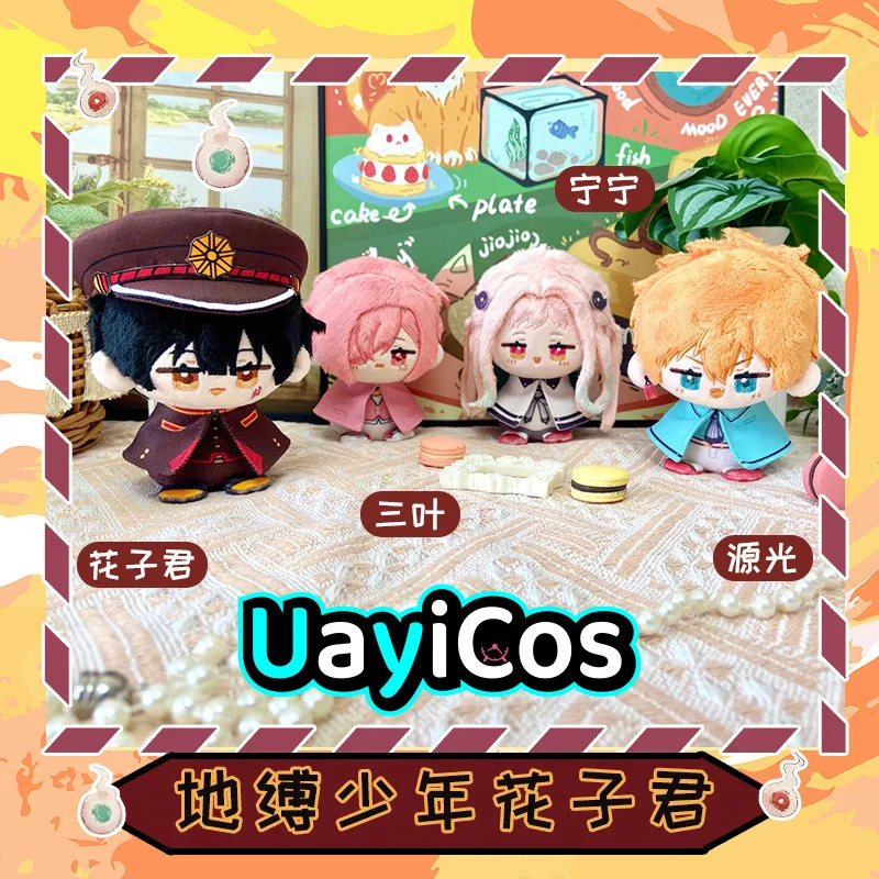 

Game Japanese Anime Yashiro Nene Mitsuba Minamoto Kou Stuffed 12cm Plushies Plush Doll Clothes Keychain Bag Pendant Toy Kids