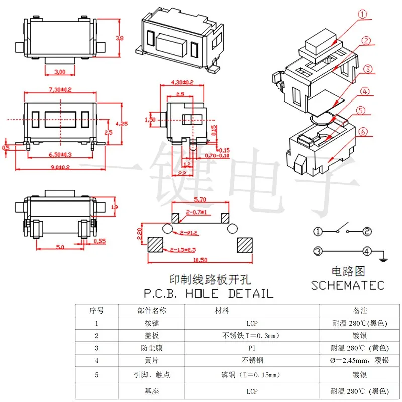 TS-B024 Touch Switch 2-Foot Patch 3*6 Square Shrapnel with Bracket Side Press SMT Induction Cooker Accessories Button