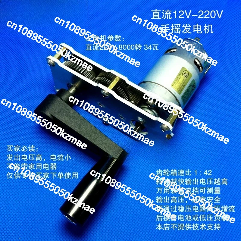 

12V-24V DC Hand Generator | 1:42 Reduction Metal Gear Box with Alloy Gears