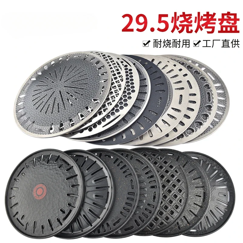 Korean barbecue plate circular commercial charcoal barbecue plate fried meat iron plate barbecue grate Korean barbecue plate is