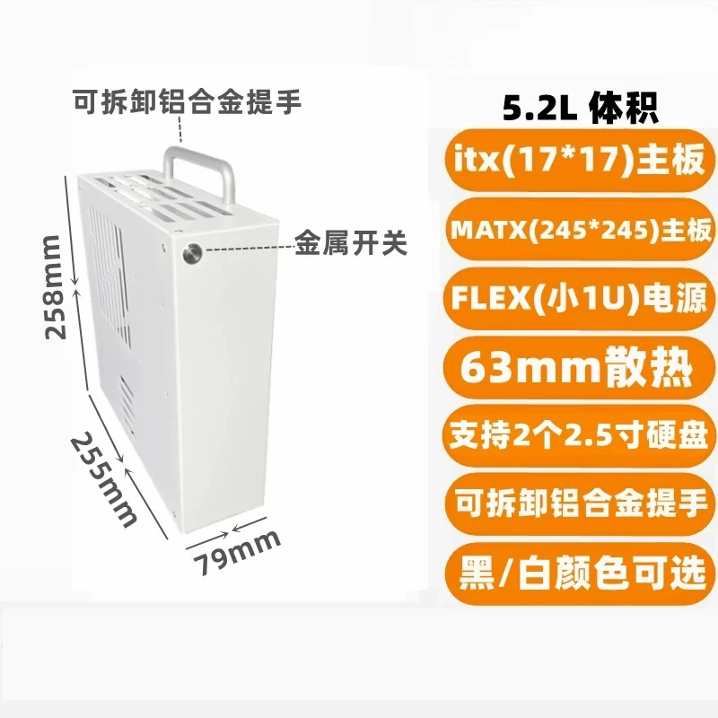 A4 Portable Mini PC Case For 245×245 M‑ATX ITX Motherboard,FLEX Small 1U PSU