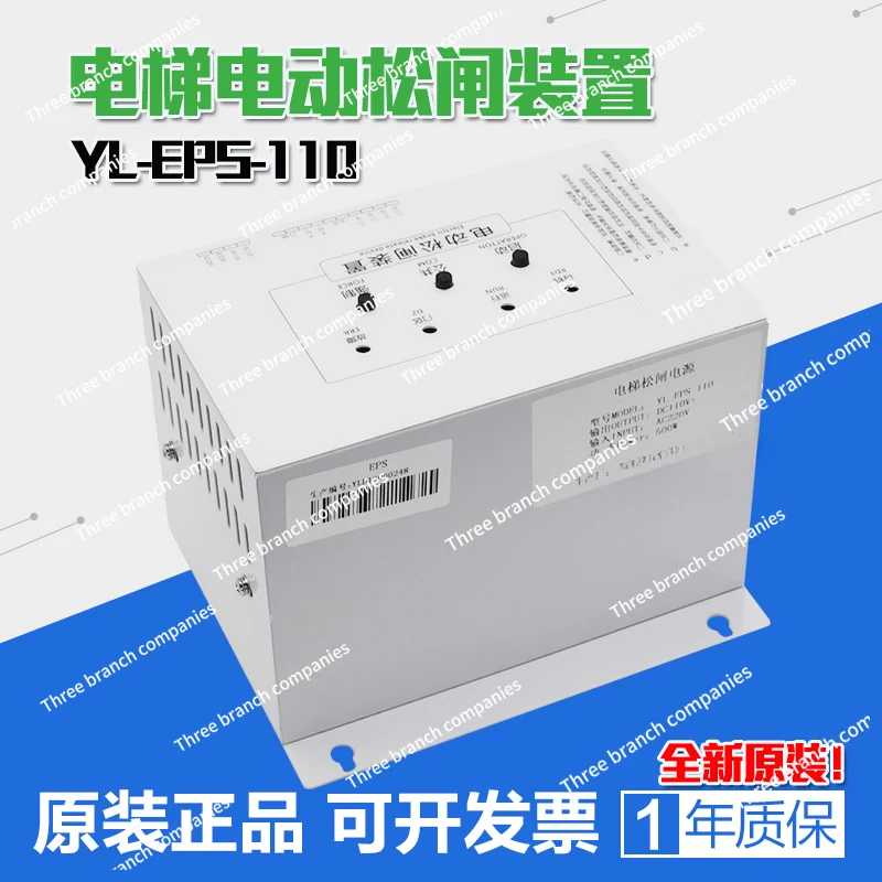 Electric Shutter De… - image