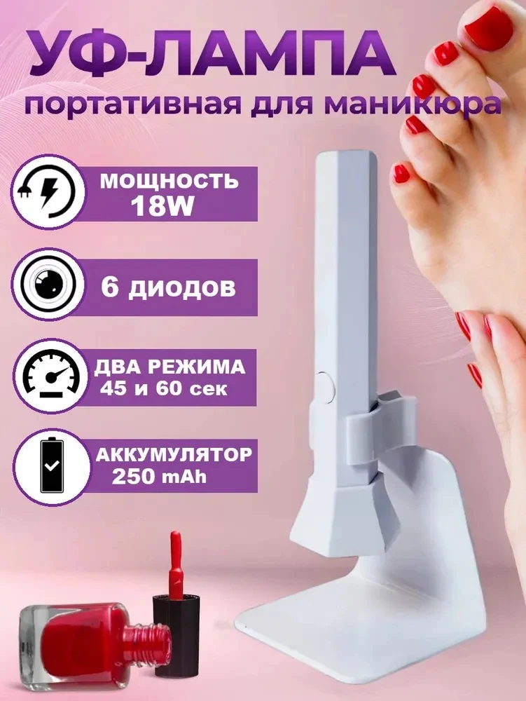 Draagbare mini LED-nagellamp, oplaadbare uithardende UV-lamp, mini-nageldroger, draagbare UV-nagellamp