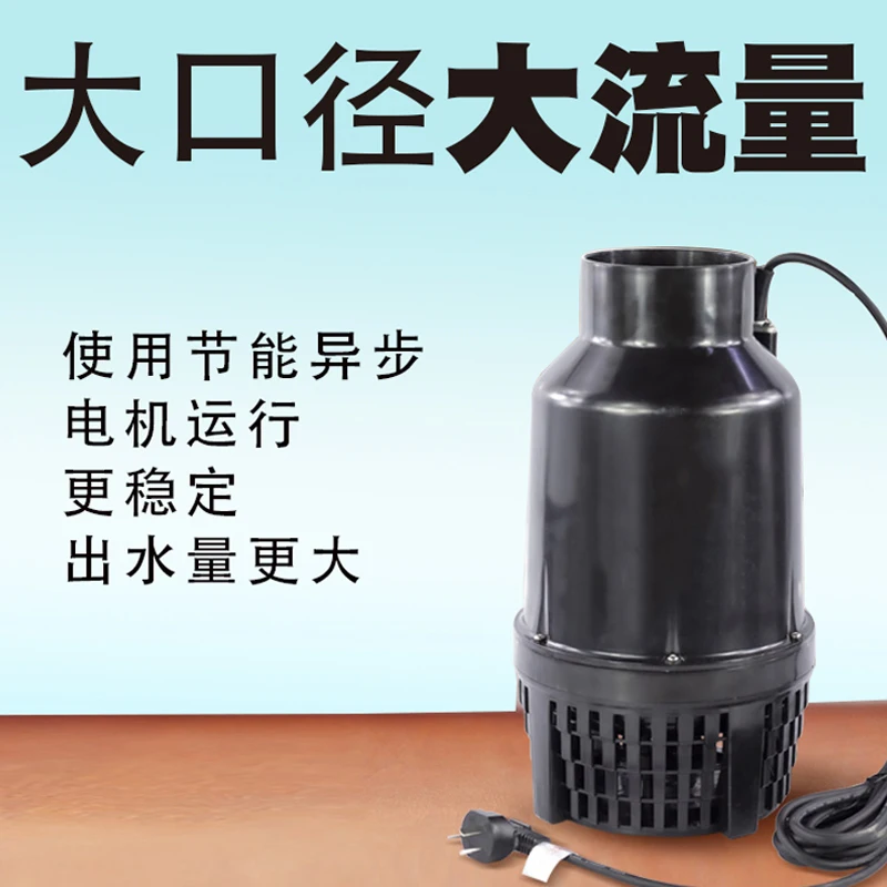 For Jiabao Fish Pond Pump Koi Pond Filtration Circulation Pump Large Flow High Power Pump Outdoor Pool Submersible pump