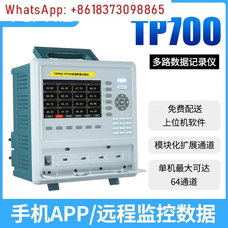 Topray TP700 Industrial Grade Multi-channel Temperature Rise Recorder Paperless Recorder 8~ 64 Channel Touch