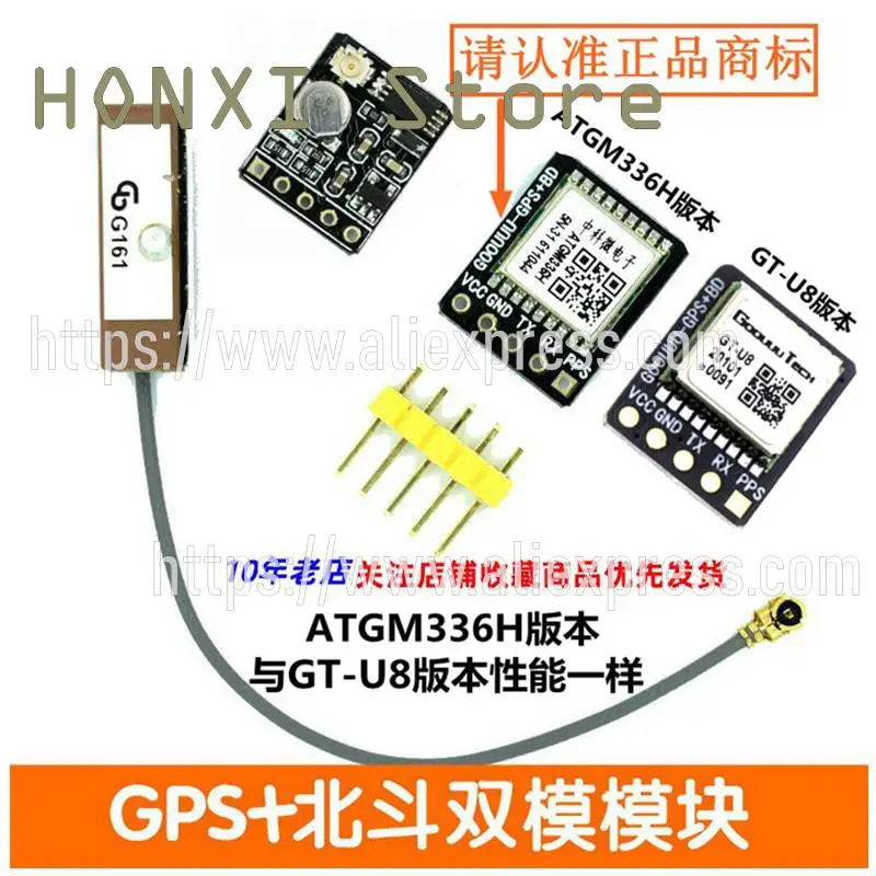 1PCS GPS compass BDS dual-mode GPS navigators ATGM336H GT-U8 module