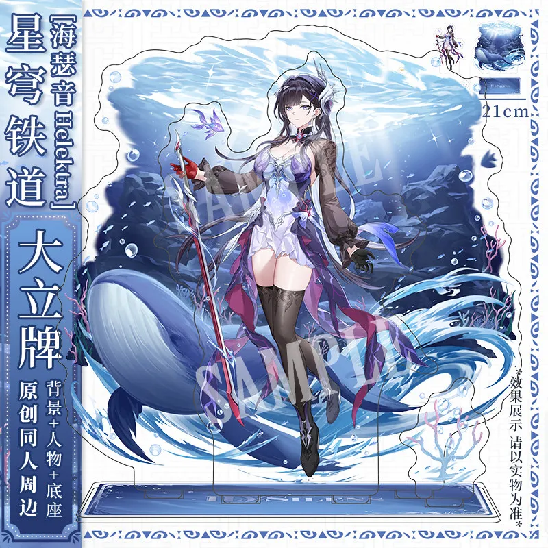 

Honkai：Star Rail Hysilens animation derivative Acrylic Stand birthday gift
