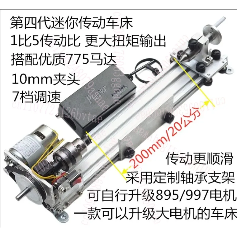 

Multifunctional miniature lathe grinding and polishing bead bead bead machine mini 997 woodworking lathe transmission 775