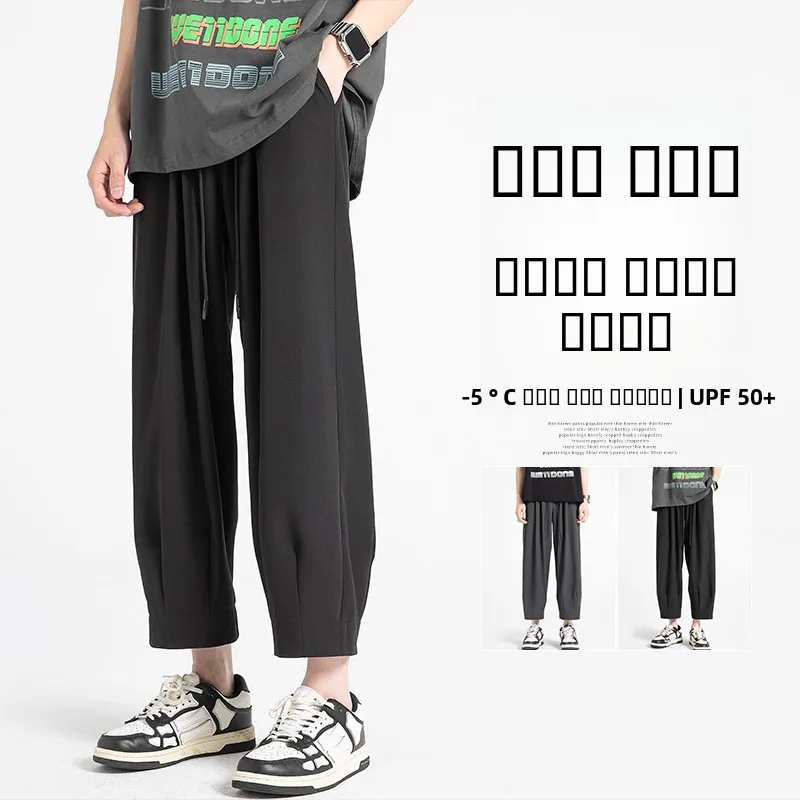 

Легкие летние брюки из ледяного шелка для подростков, свободные спортивные штаны из девяти частей, с эластичным поясом, молодежные, стильные...