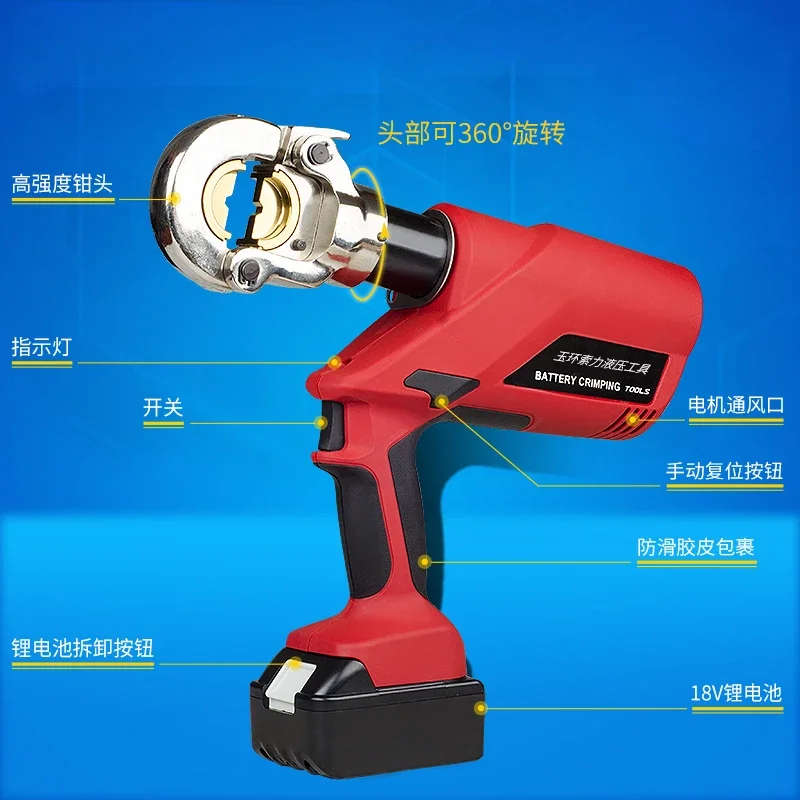 EC-300 electric hydraulic pliers rechargeable crimping pliers copper and aluminum terminal crimping tool for electricians