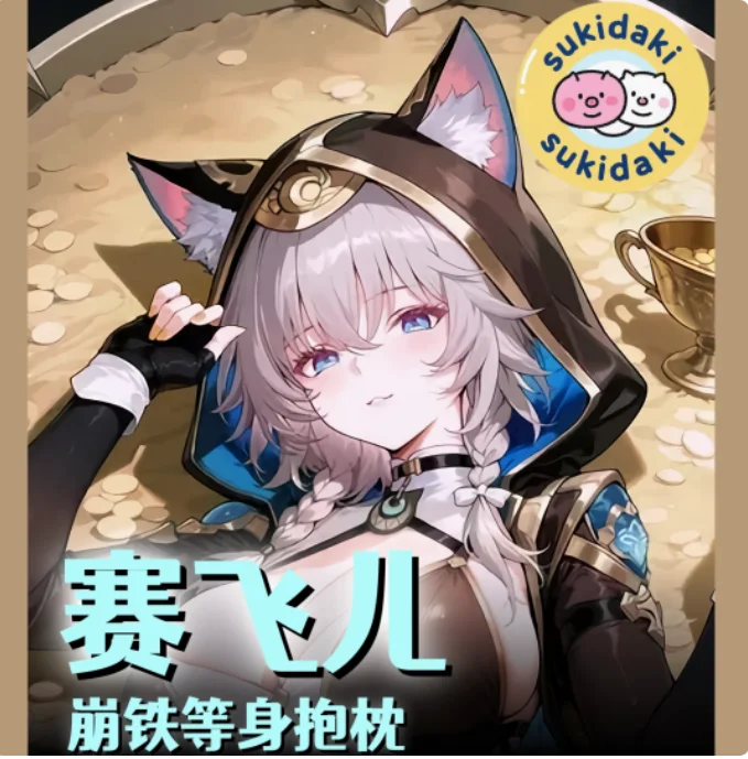 

Японское аниме Honkai: Star Rail Cipher Сексуальная дакимакура обнимающая наволочка для тела Подушка отаку Чехлы для подушек Постельные принадлежности Подарки S