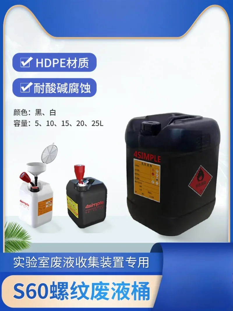 Corrosion-resistant HDPE Material Laboratory Waste Liquid Solvent Safe Recovery Waste Liquid Bucket Thickened