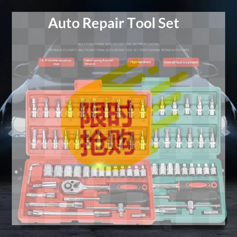 【CMO】1 Set 46 Piece Multifunctional Car Repair Tool Set Ratchet Wrench Socket Tool Box For Car Maintenance Socket Repair Kit