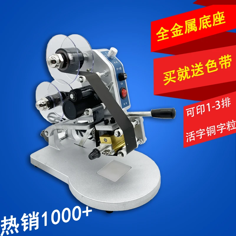 Duoqi DY-8 manual ribbon coding machine for food production date, steel stamp batch number, direct heat hot stamping machine