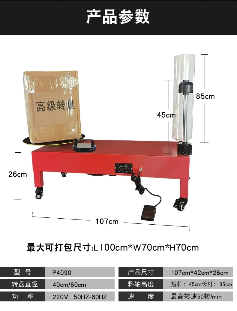 Automatic carton box pallet film wrapping machine PE stretch machine wrap film