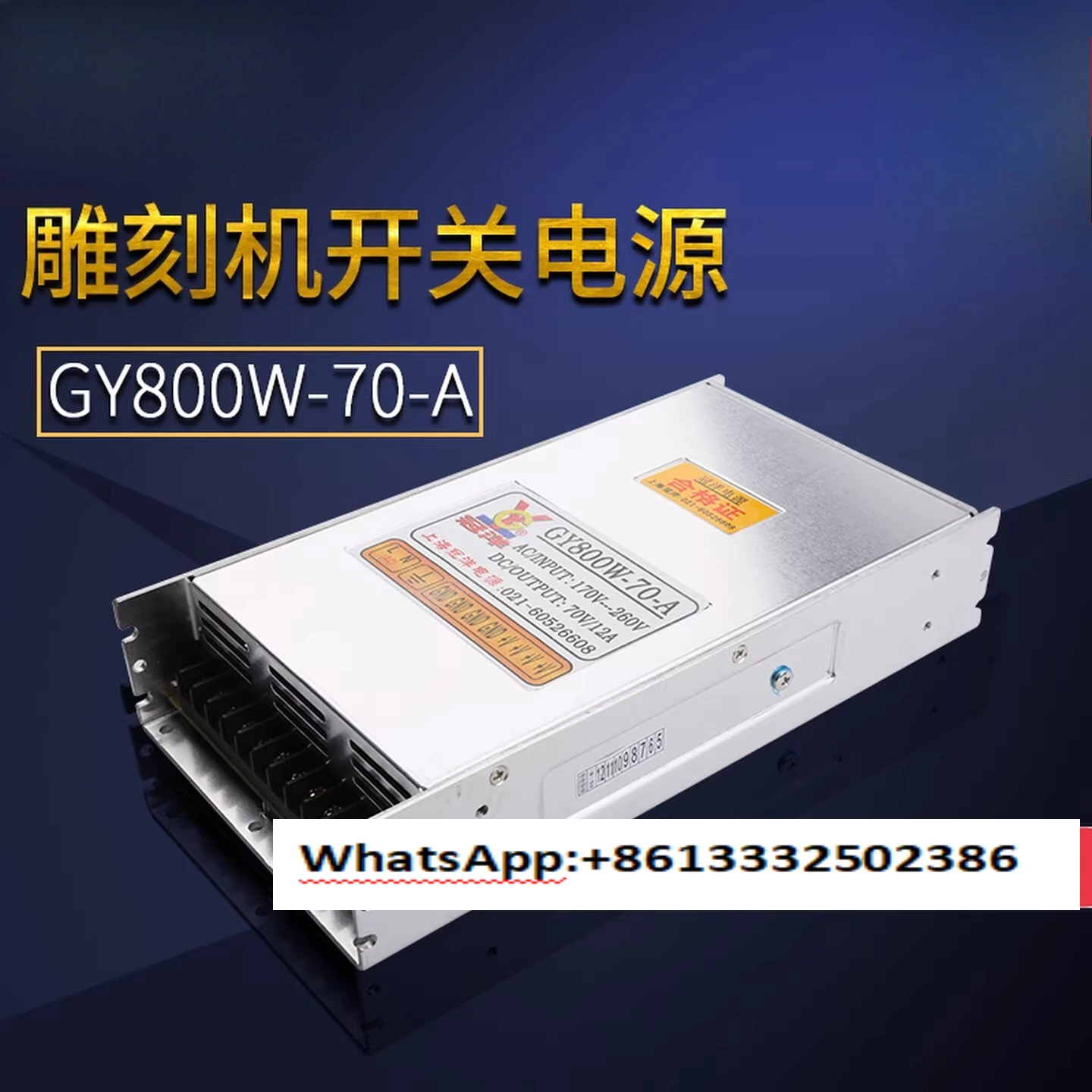 

800W power supply, engraving machine switching power supply, engraving machine accessories
