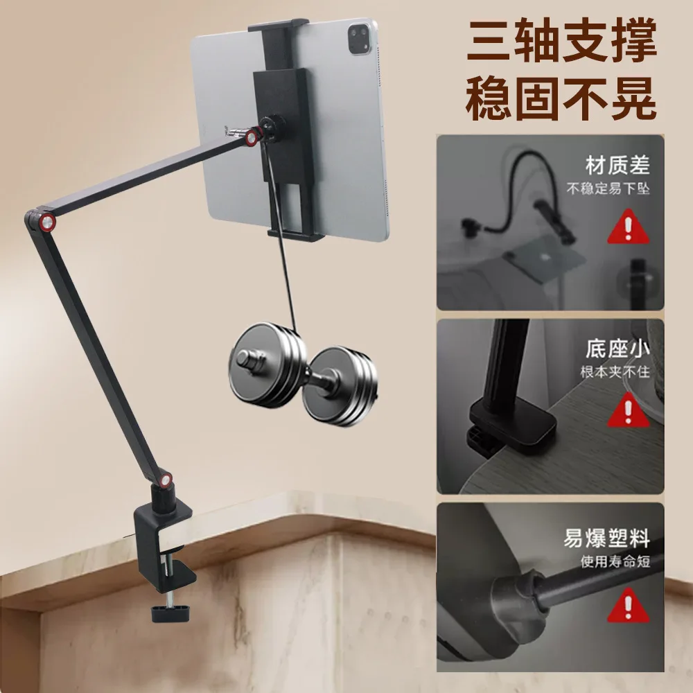 Clip-on desktop phablet holder multi-function cantilever fixed bedside