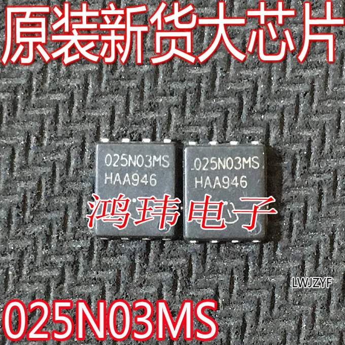 BSC025N03MS G 025N03MS  SON-8 (MOSFET)  10PCS