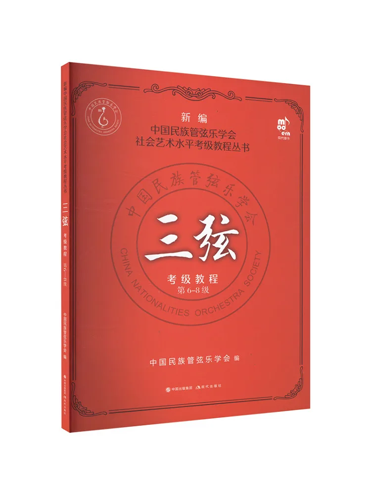 

Учебное пособие по оценке знаний Book-Winshare Sanxian, уровни 6-8