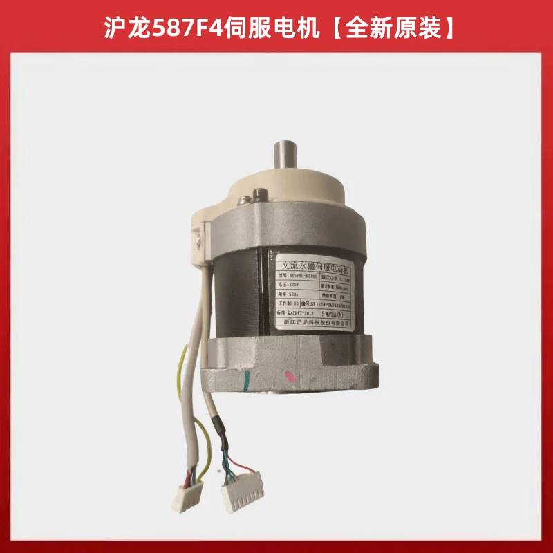 

Модель двигателя Hulong 587f4 80sf90-b5000 Серводвигатель переменного тока 550 Вт Hl807 Двигатель