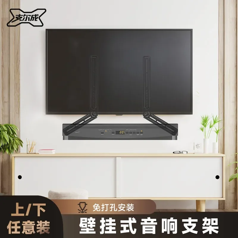 Whispering Wall Stand for Sonos Bose TV Soundbar No Drill Speaker Mount Home Theater Audio Shelf