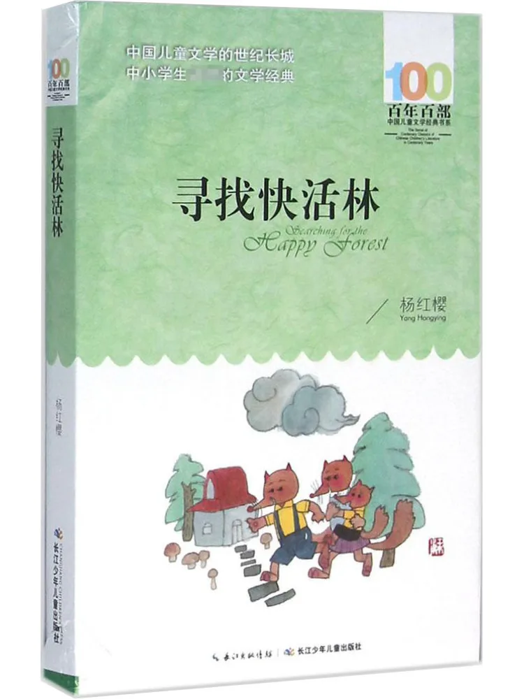 

Book-Winshare Seeking the Happy Forest