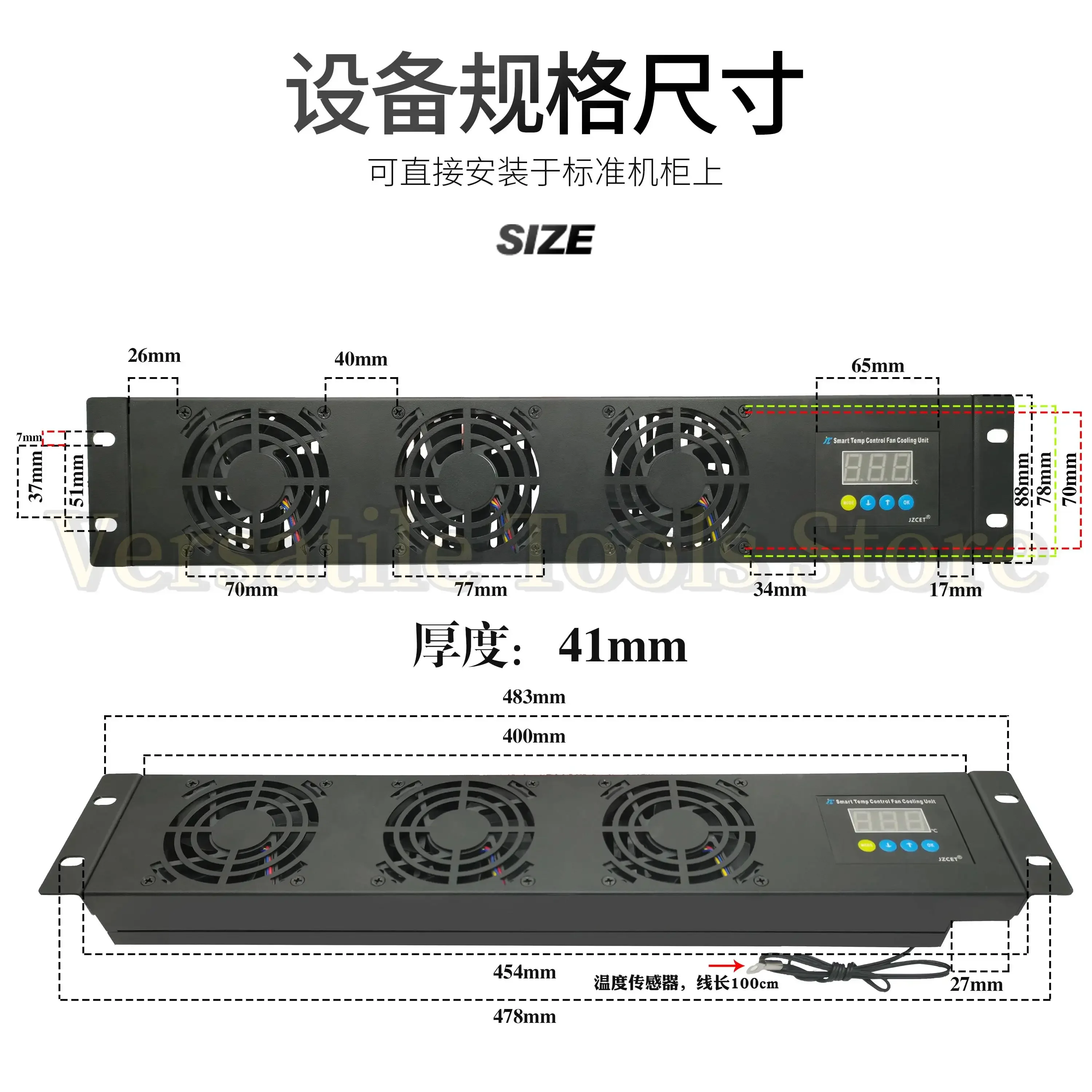 Intelligent Temperature Control and Variable Speed 2U Fan for Cooling, Speed Regulation, Ventilation and Cooling Fault Detection
