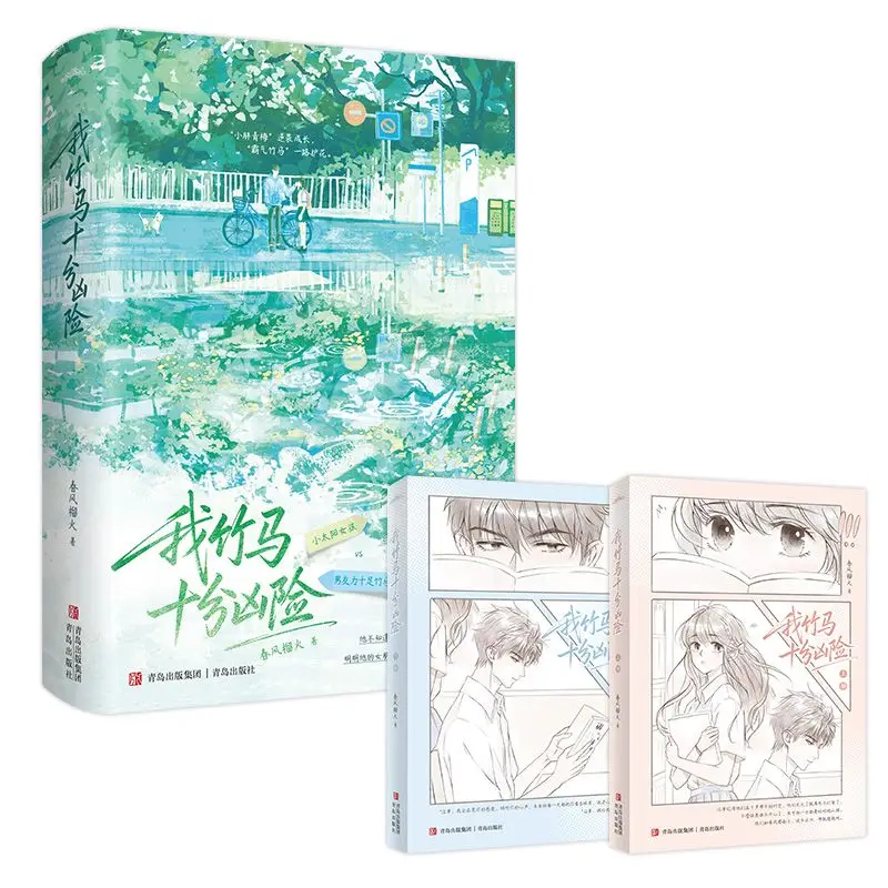 Popular Chun Feng Hu Da Youth Novel My Childhood Sweetheart Is Quite Dangerous Fresh Watercolor Scenery Campus Growth Story