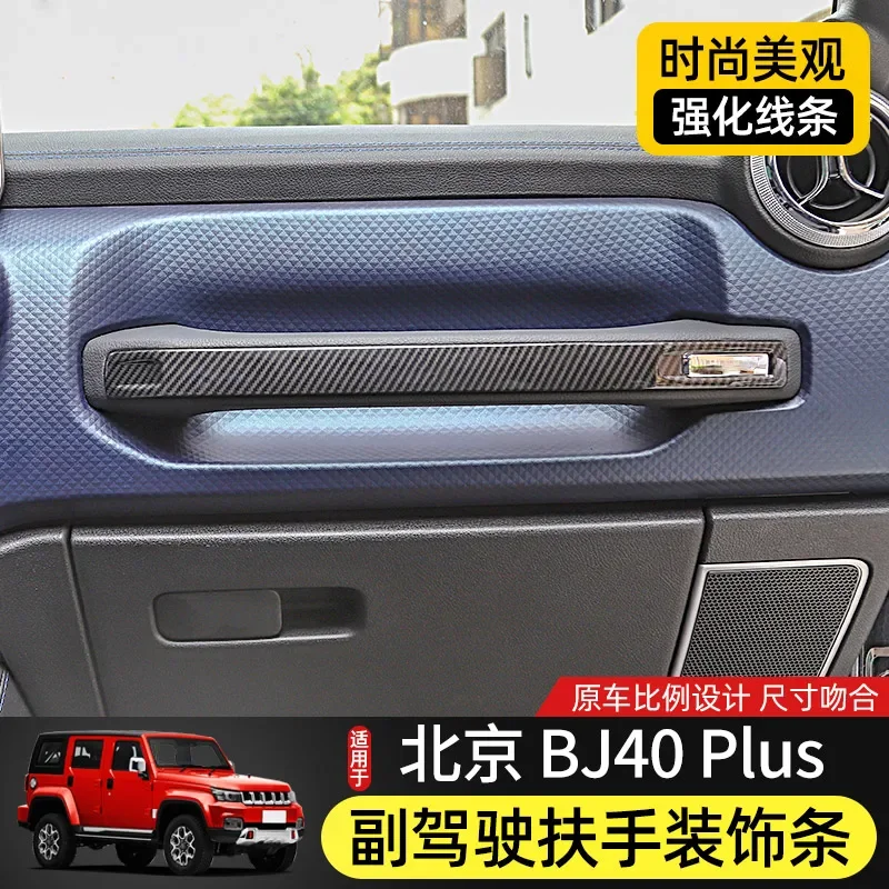 For BAIC BJ40plus BJ40C 2018-21 ABS Front Passenger Armrest Decorative Strip