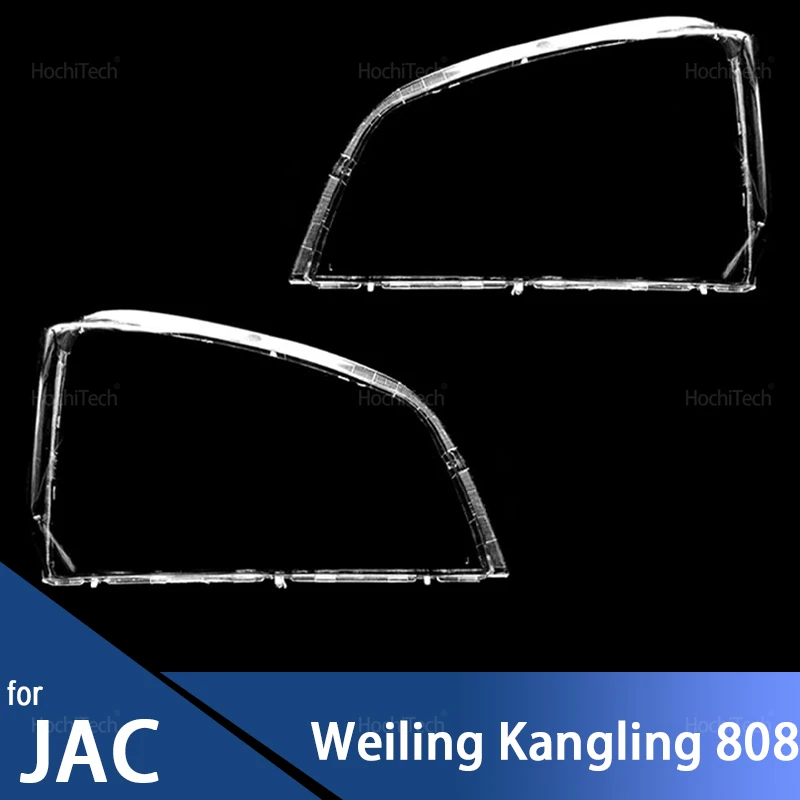

Крышка передней фары, корпус фары, прозрачный абажур для Jac Weiling Kangling 808, корпус фары